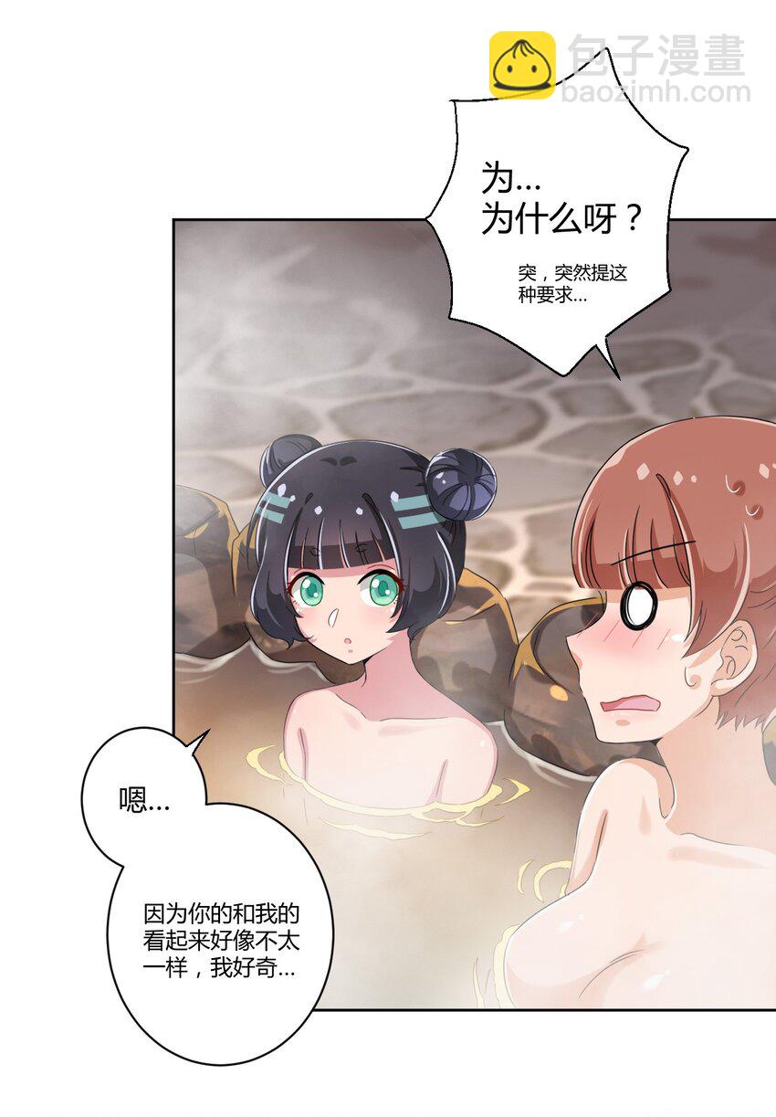 042 我可以摸摸看吗？-第45话