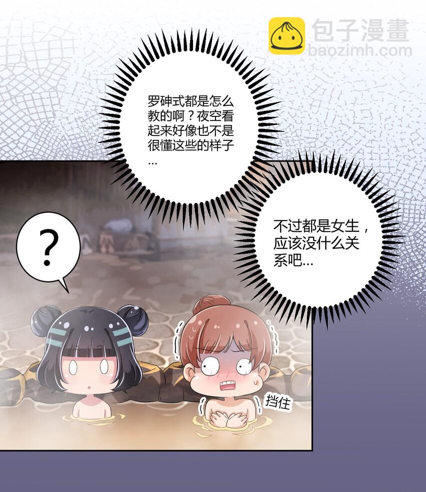 042 我可以摸摸看吗？-第45话