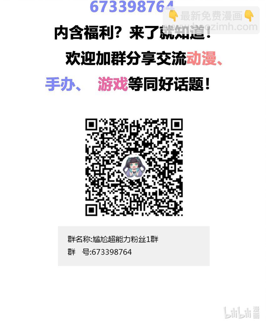 042 我可以摸摸看吗？-第45话