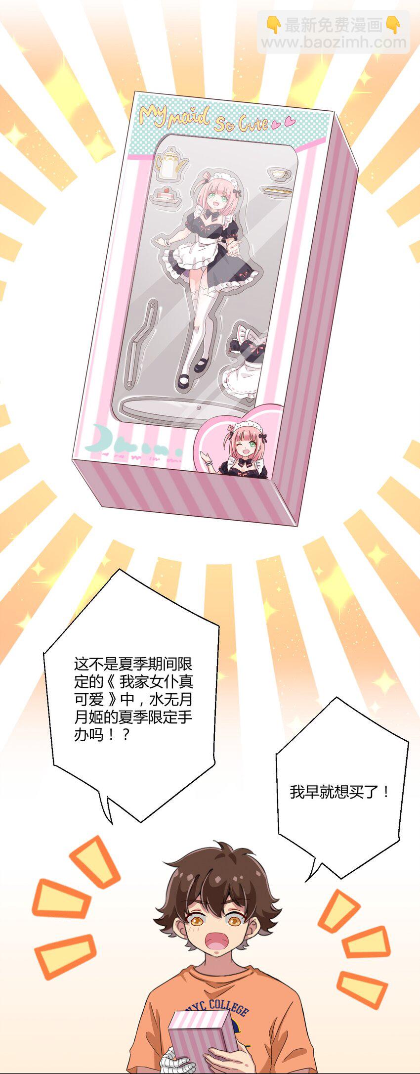 044 我一定会让主人舒服的！-第47话