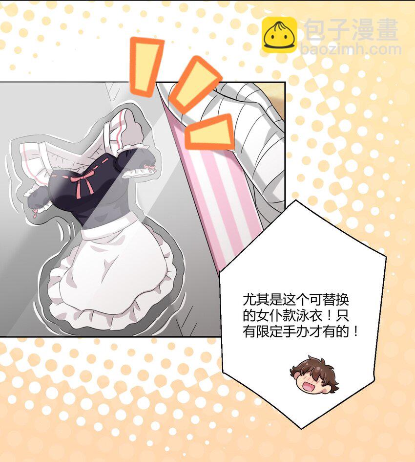 044 我一定会让主人舒服的！-第47话