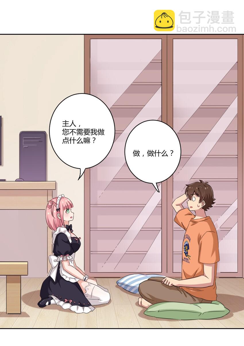 044 我一定会让主人舒服的！-第47话