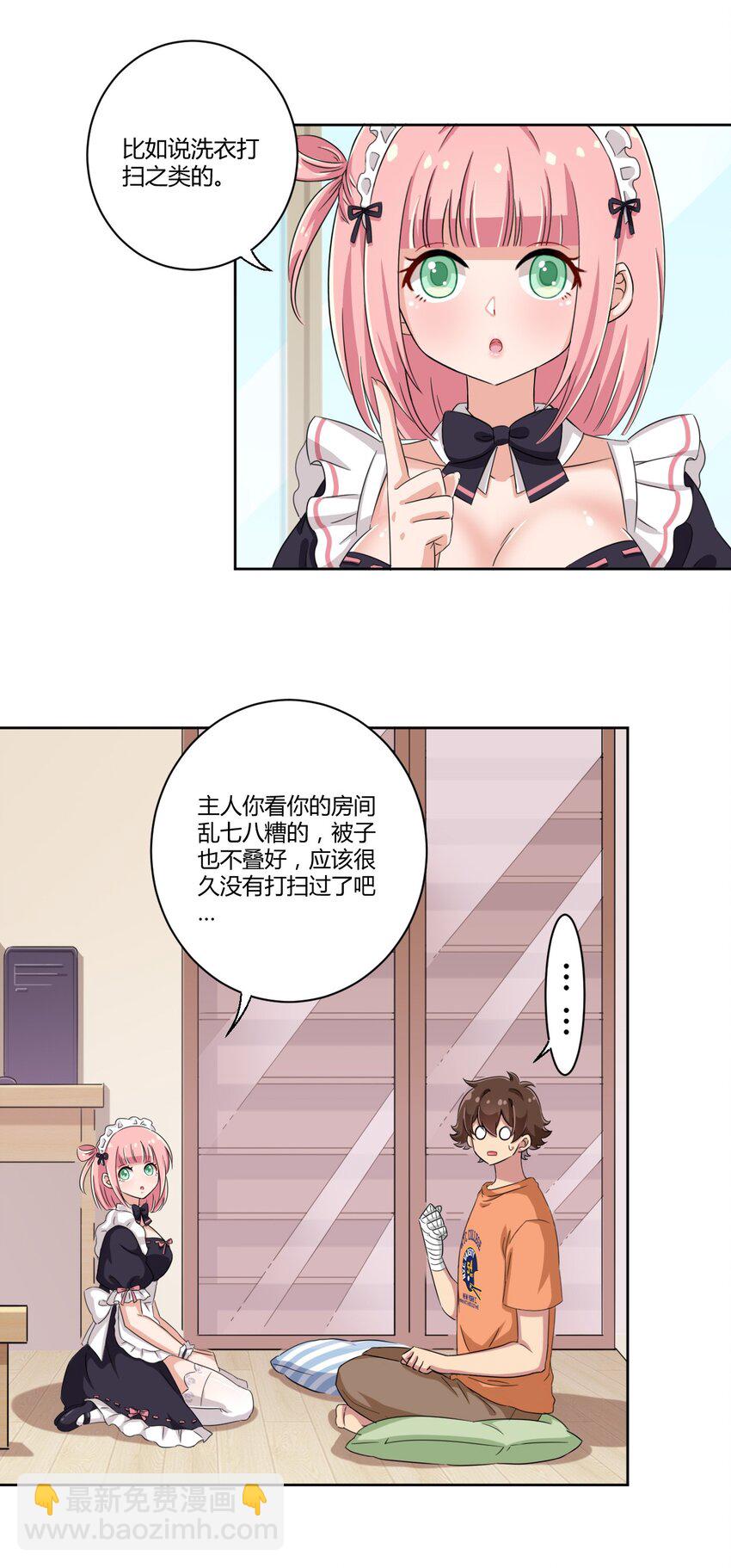 044 我一定会让主人舒服的！-第47话