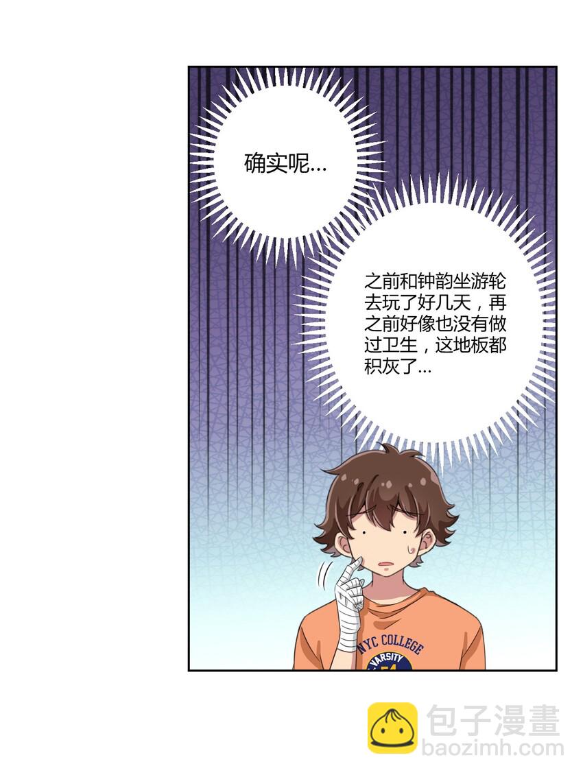 044 我一定会让主人舒服的！-第47话