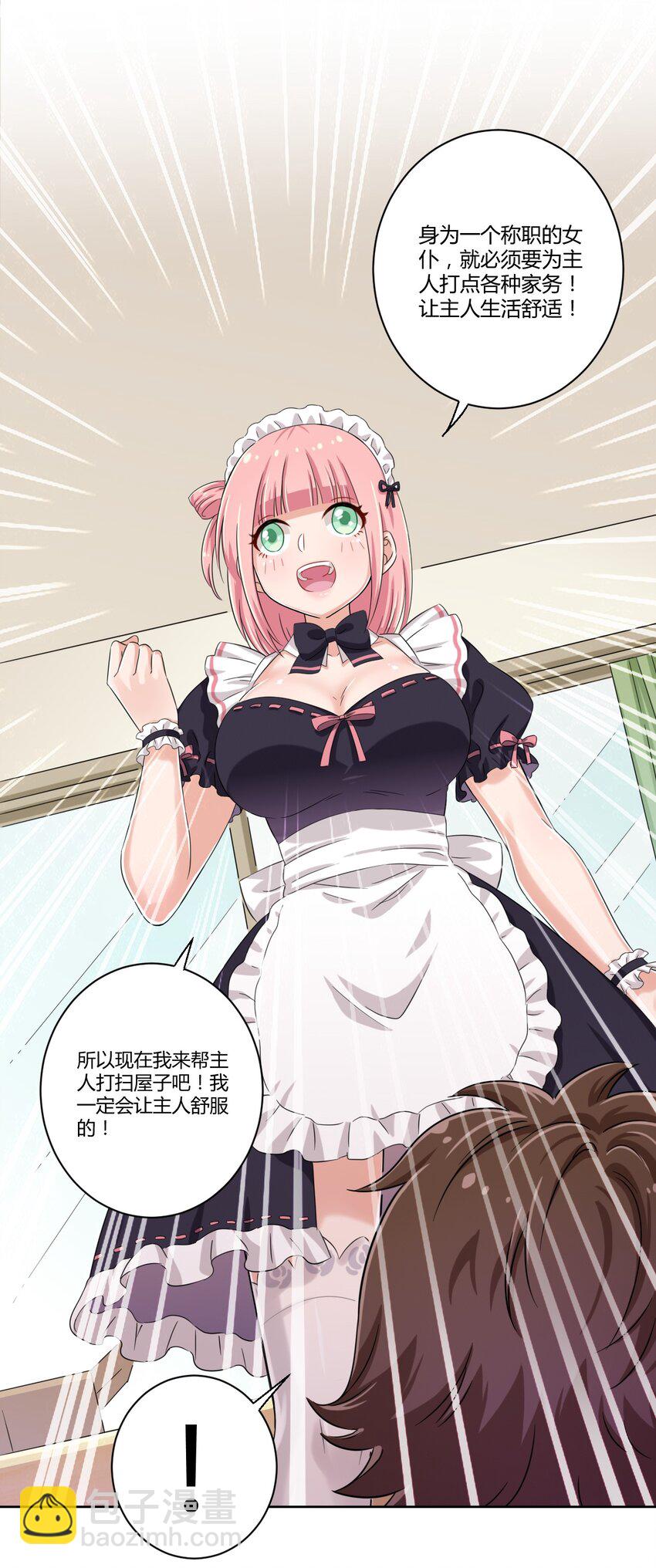 044 我一定会让主人舒服的！-第47话