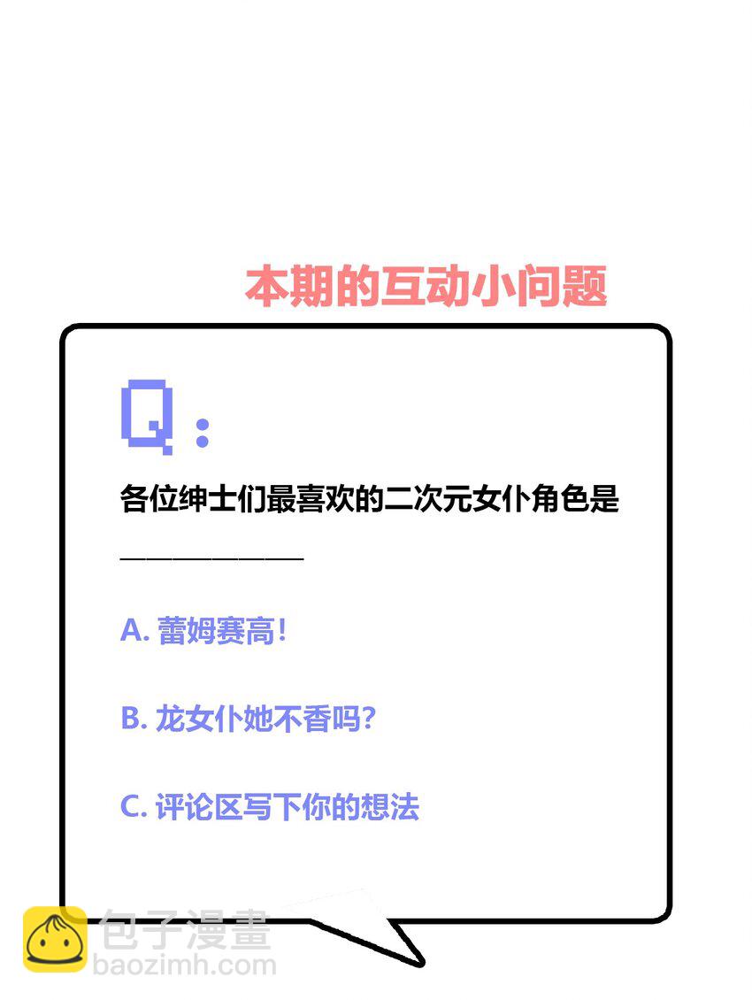 044 我一定会让主人舒服的！-第47话