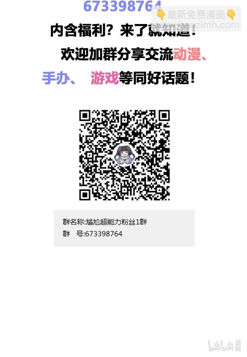 044 我一定会让主人舒服的！-第47话