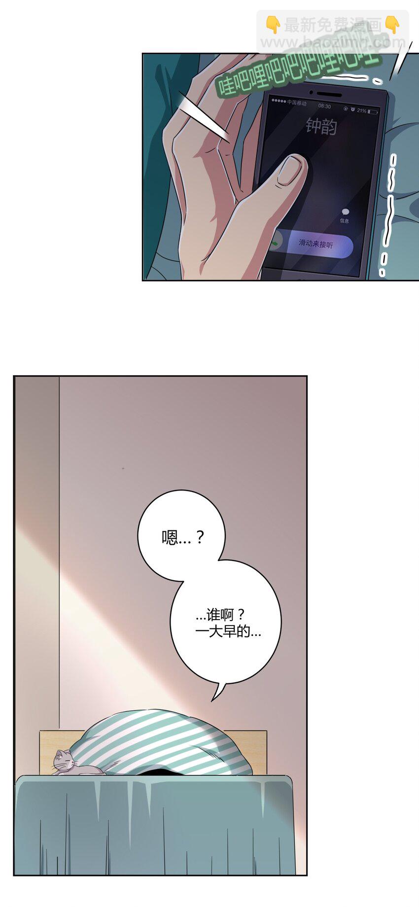 044 我一定会让主人舒服的！-第47话