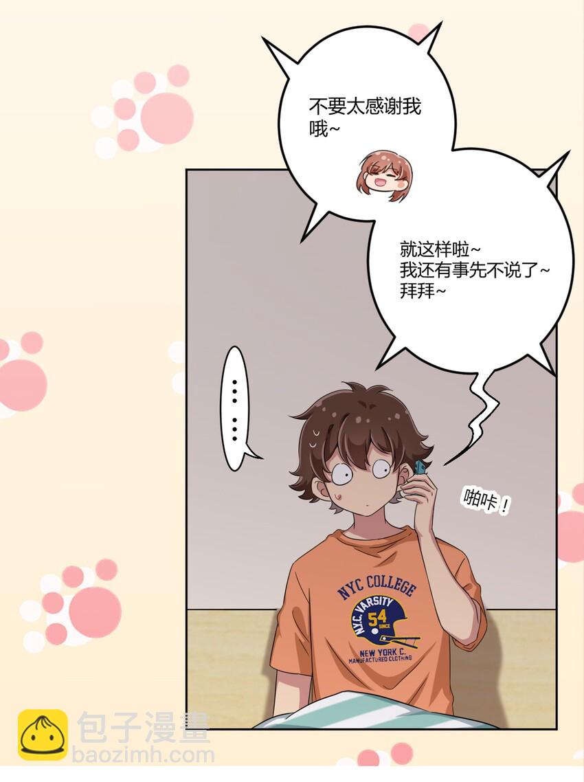 044 我一定会让主人舒服的！-第47话