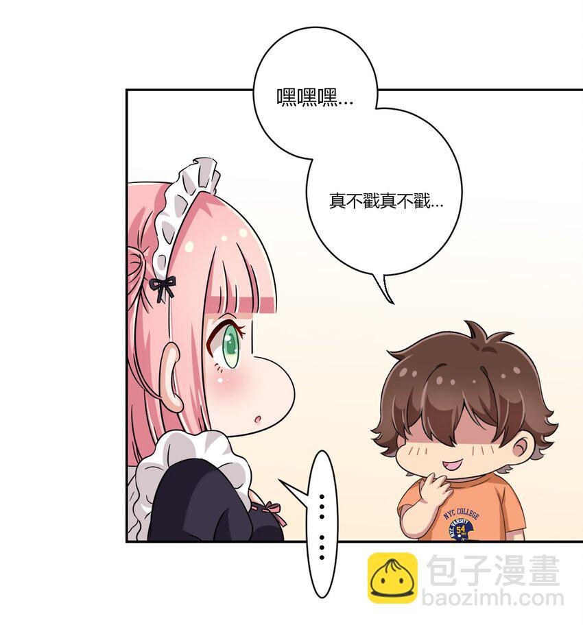 045 主人烫烫&hellip;-第49话