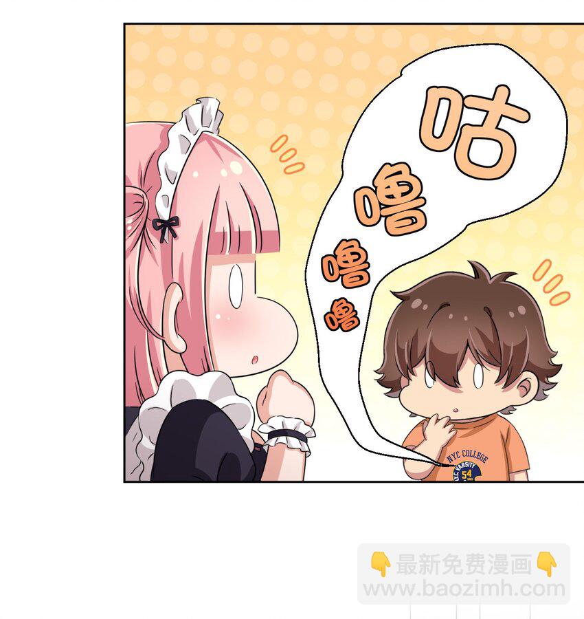 045 主人烫烫&hellip;-第49话