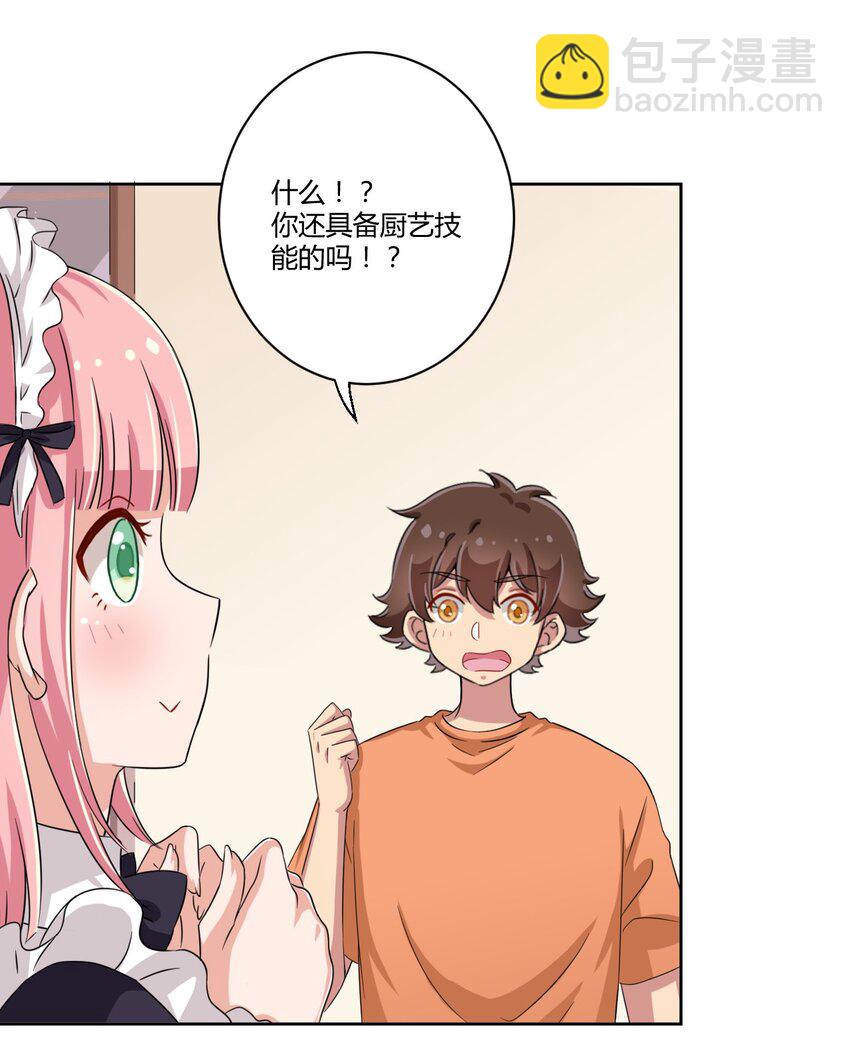 045 主人烫烫&hellip;-第49话