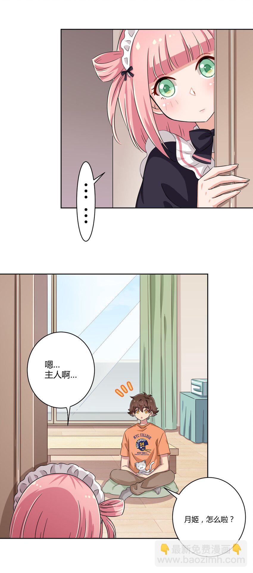 045 主人烫烫&hellip;-第49话