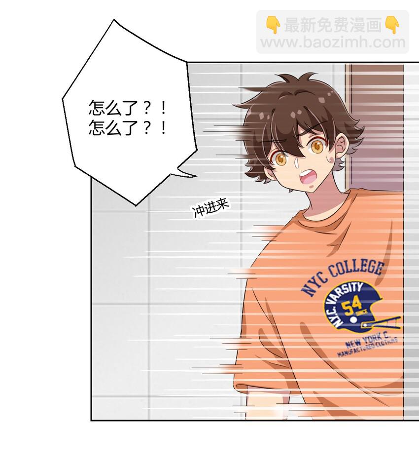 045 主人烫烫&hellip;-第49话