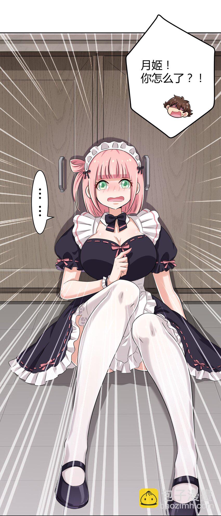 045 主人烫烫&hellip;-第49话