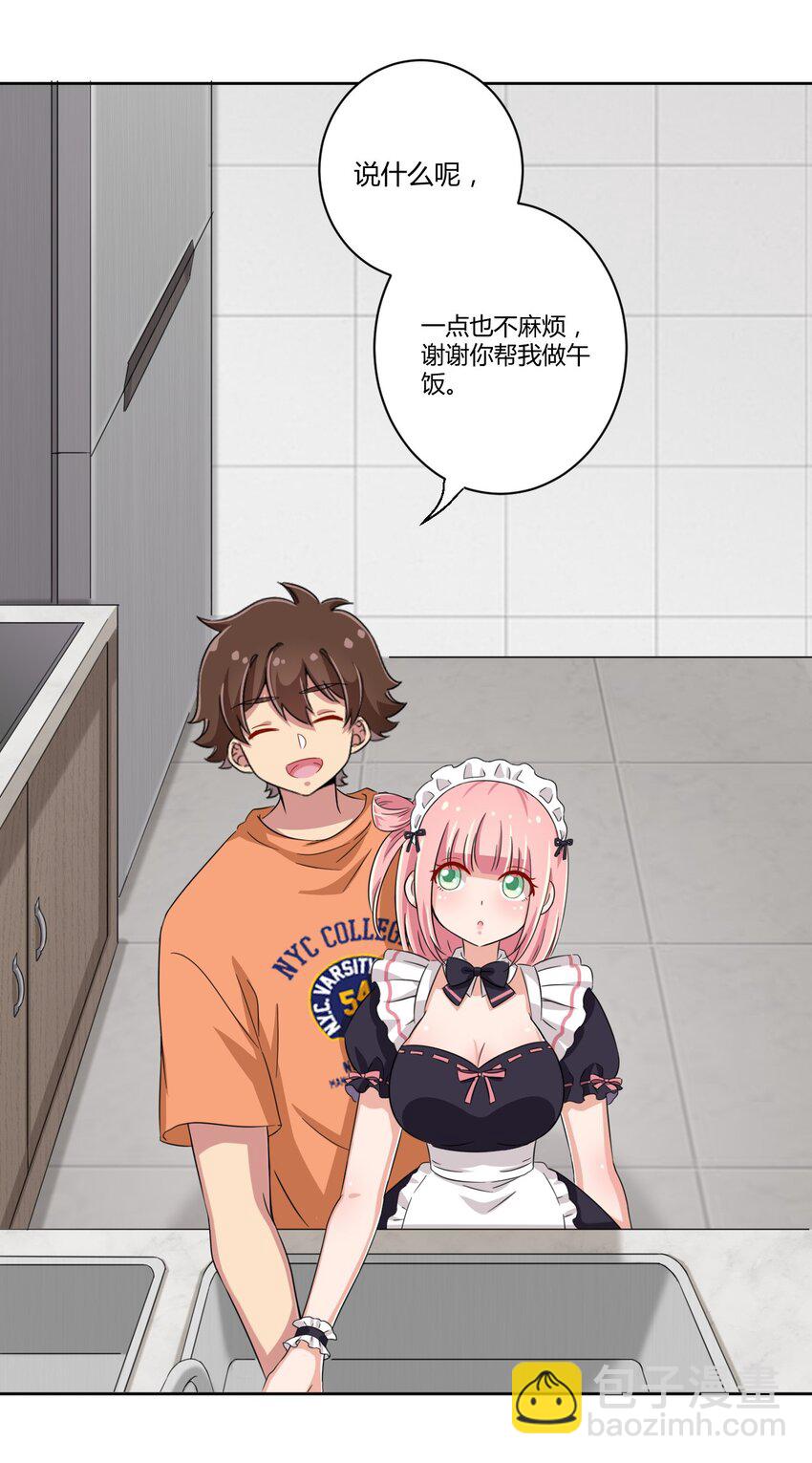 045 主人烫烫&hellip;-第49话