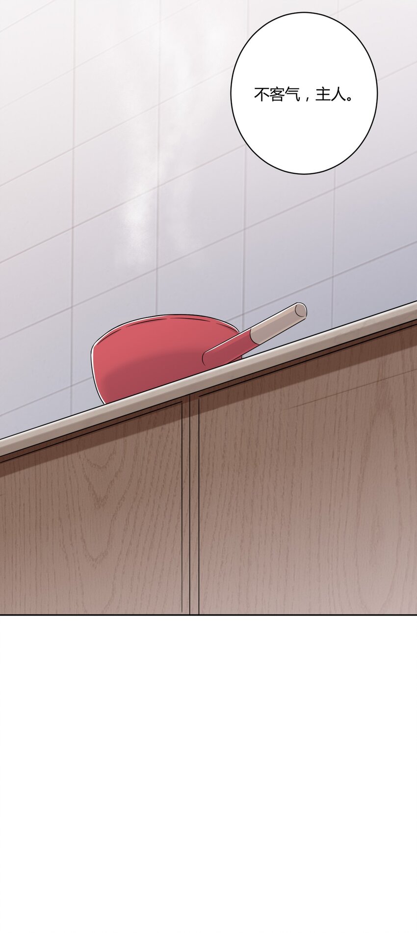 045 主人烫烫&hellip;-第49话