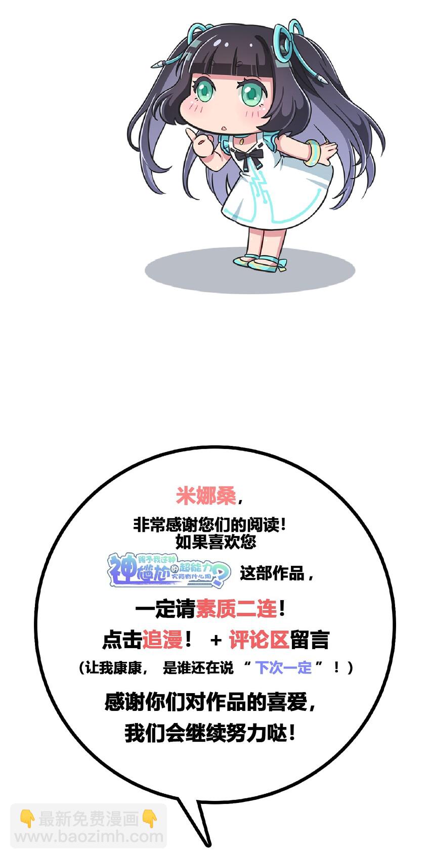 045 主人烫烫&hellip;-第49话