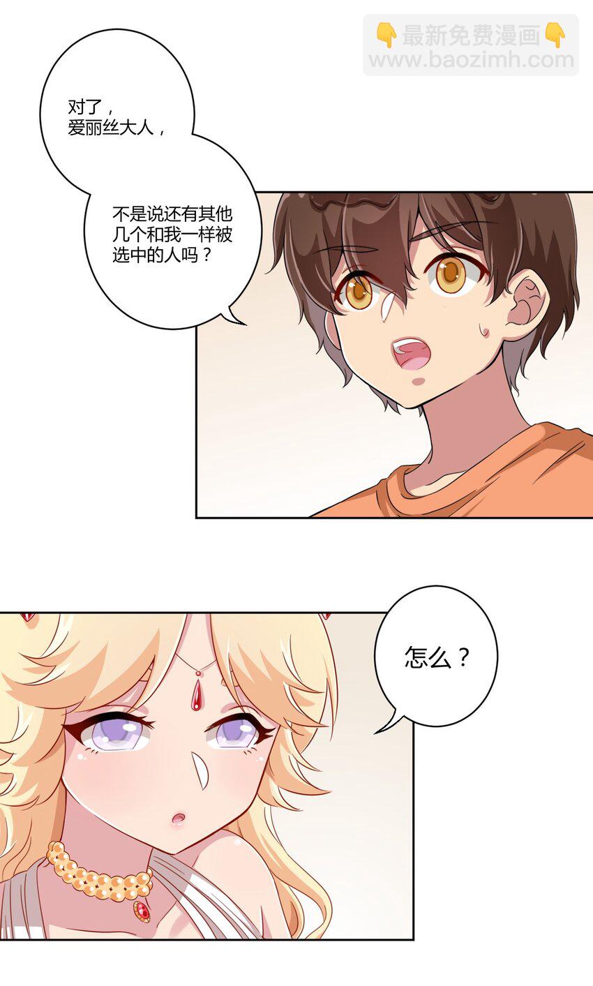 048 被神选中的人-第55话