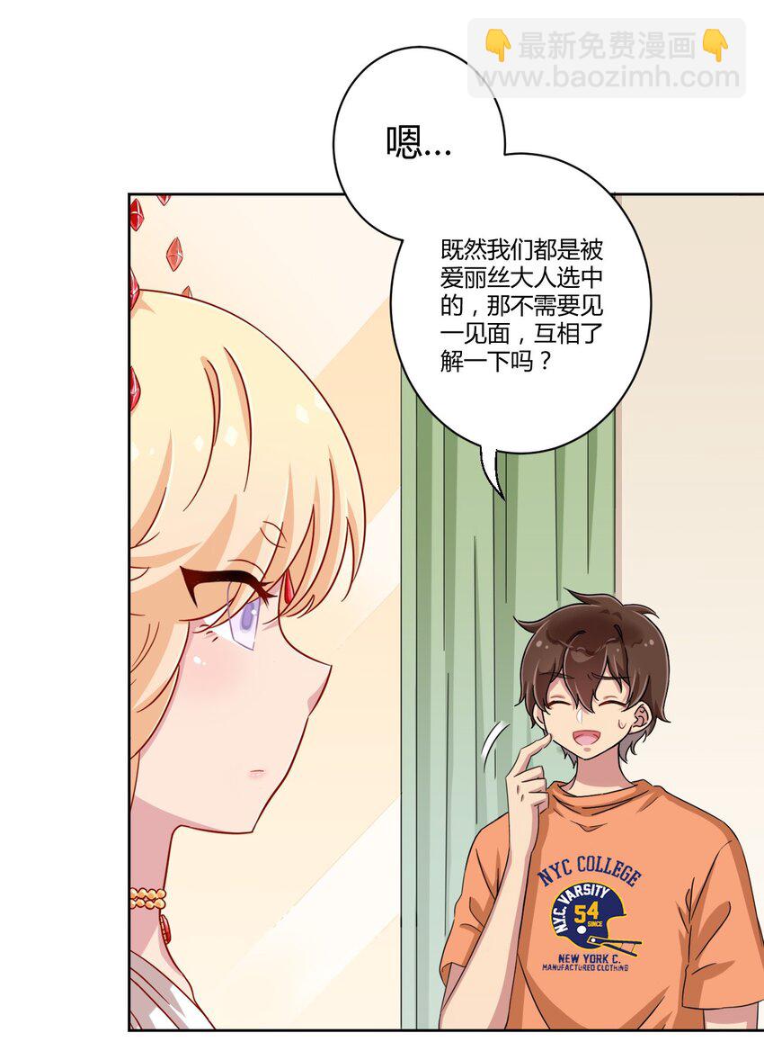 048 被神选中的人-第55话