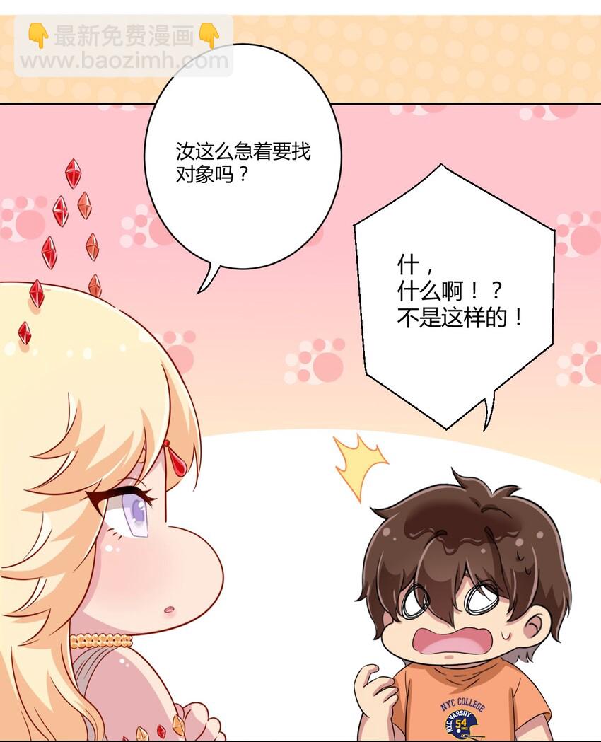 048 被神选中的人-第55话