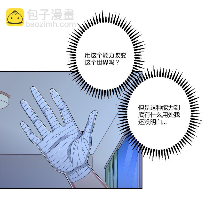 048 被神选中的人-第55话