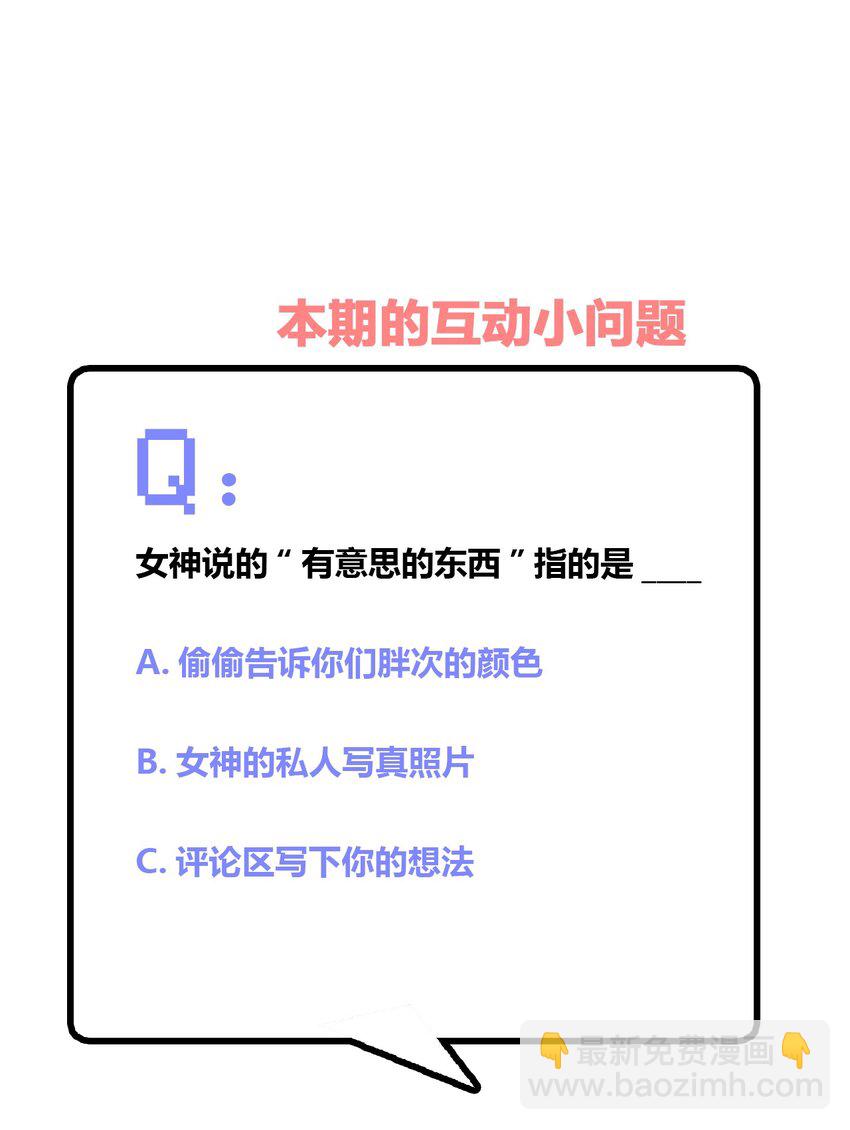 048 被神选中的人-第55话