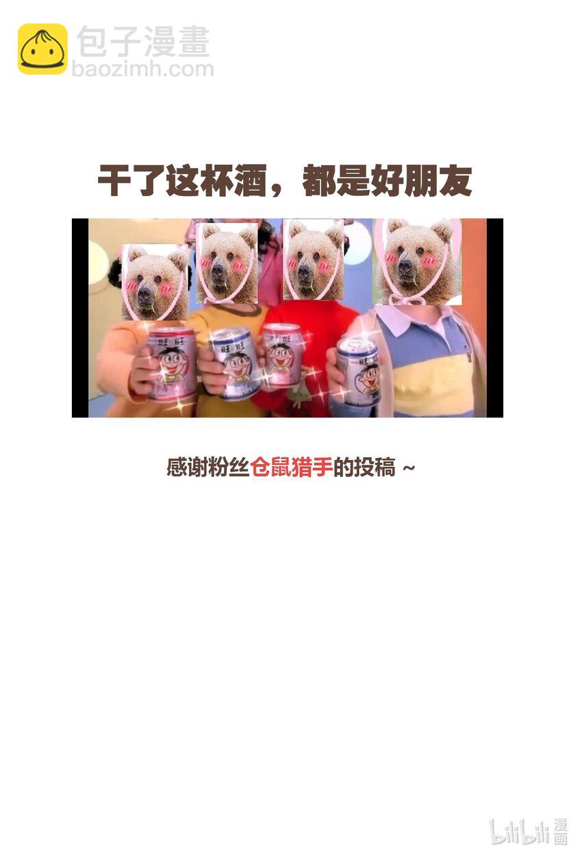 048 被神选中的人-第55话