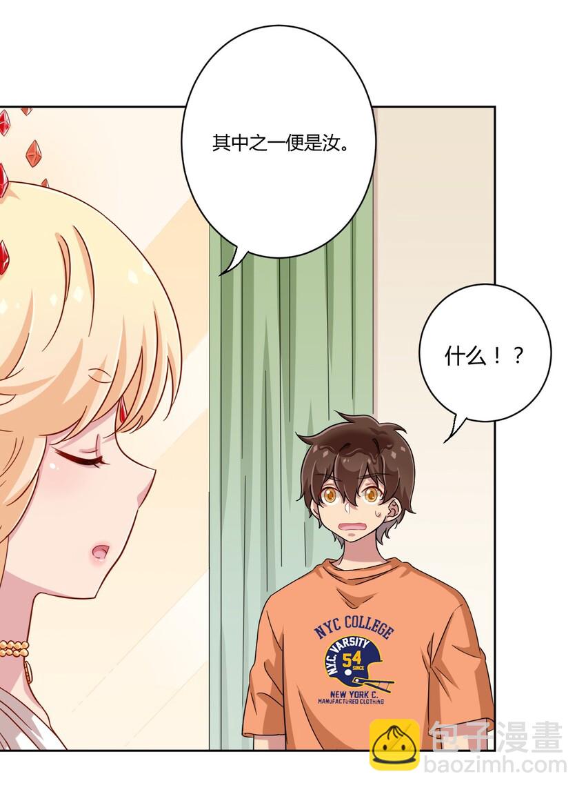 048 被神选中的人-第55话