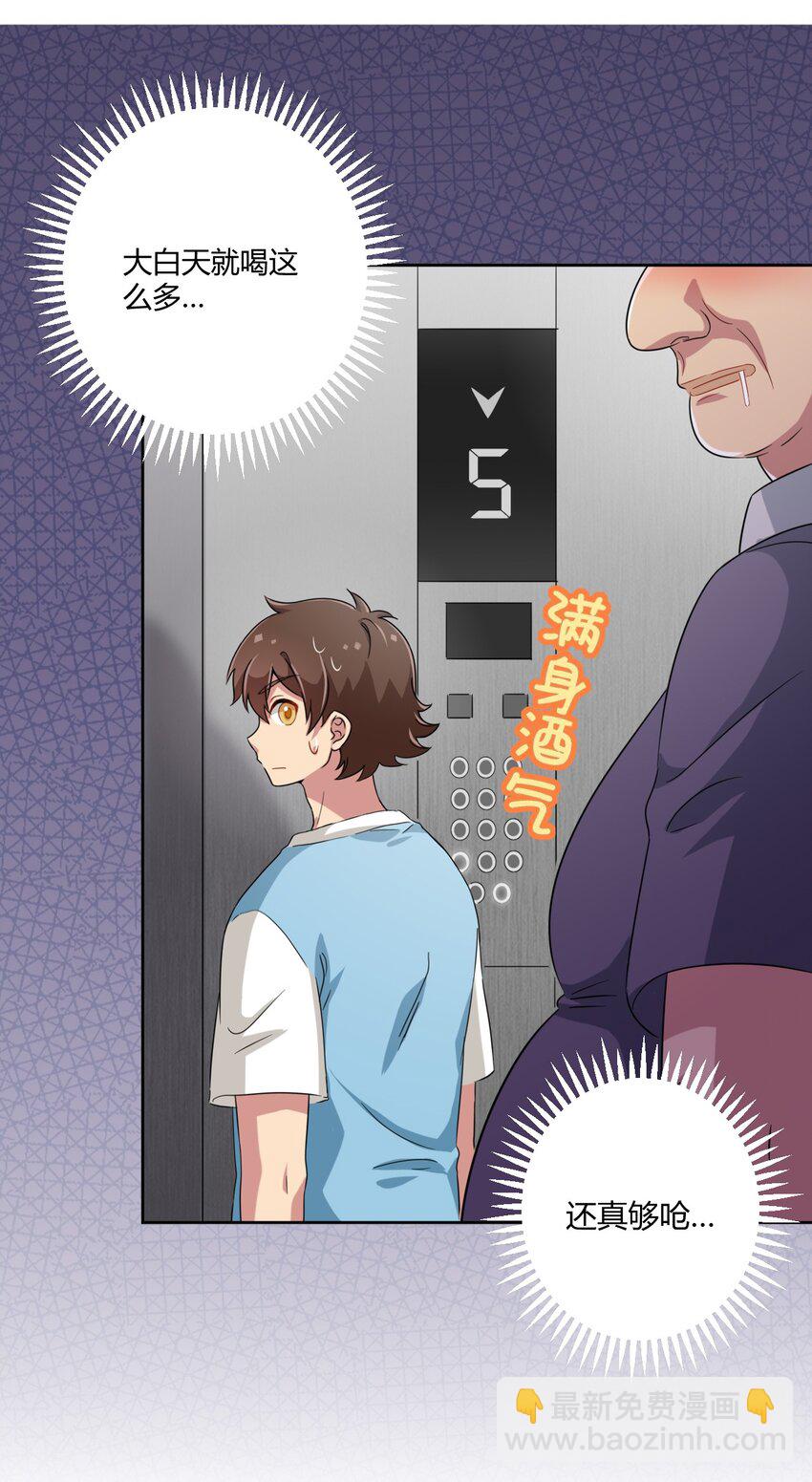 050 我只能帮你到这里了-第57话