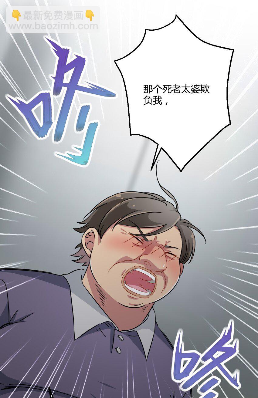 050 我只能帮你到这里了-第57话