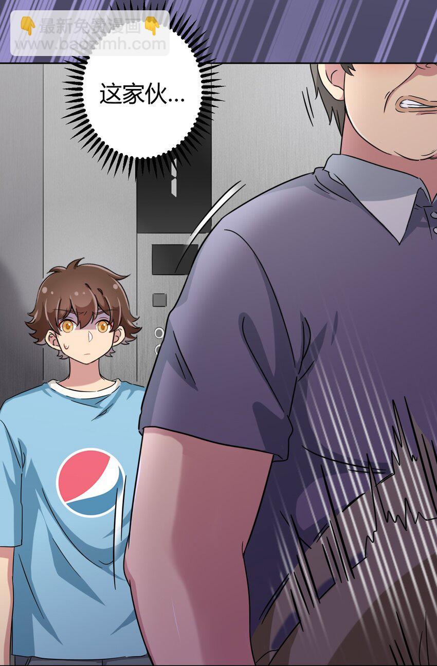 050 我只能帮你到这里了-第57话