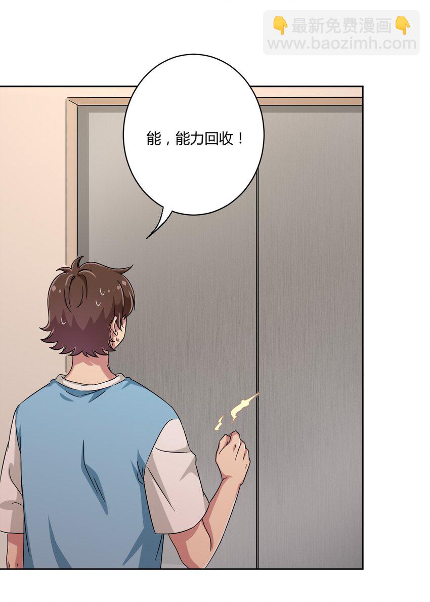 050 我只能帮你到这里了-第57话