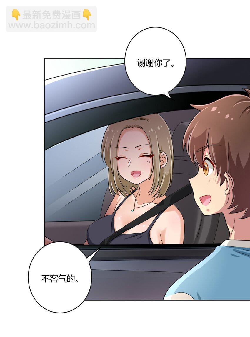 050 我只能帮你到这里了-第57话