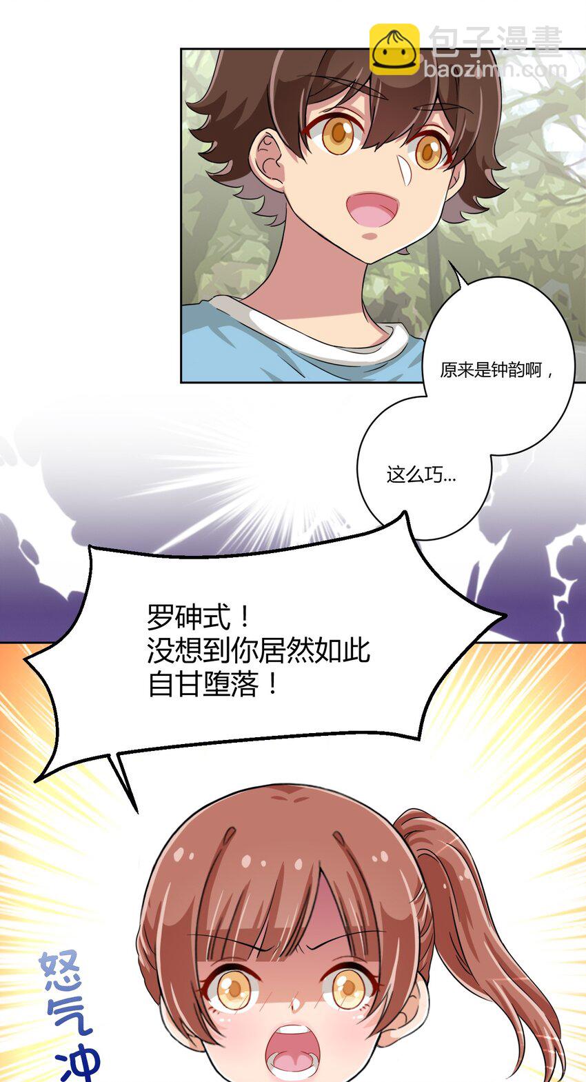 050 我只能帮你到这里了-第57话