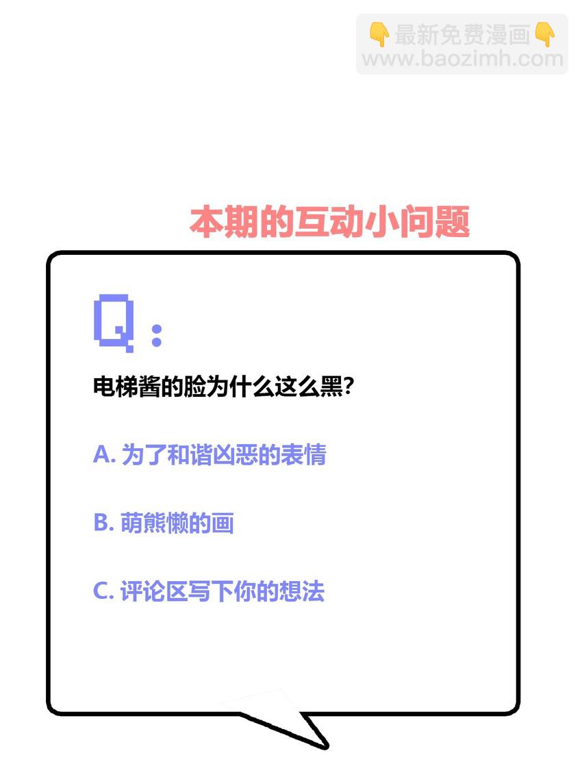 050 我只能帮你到这里了-第57话