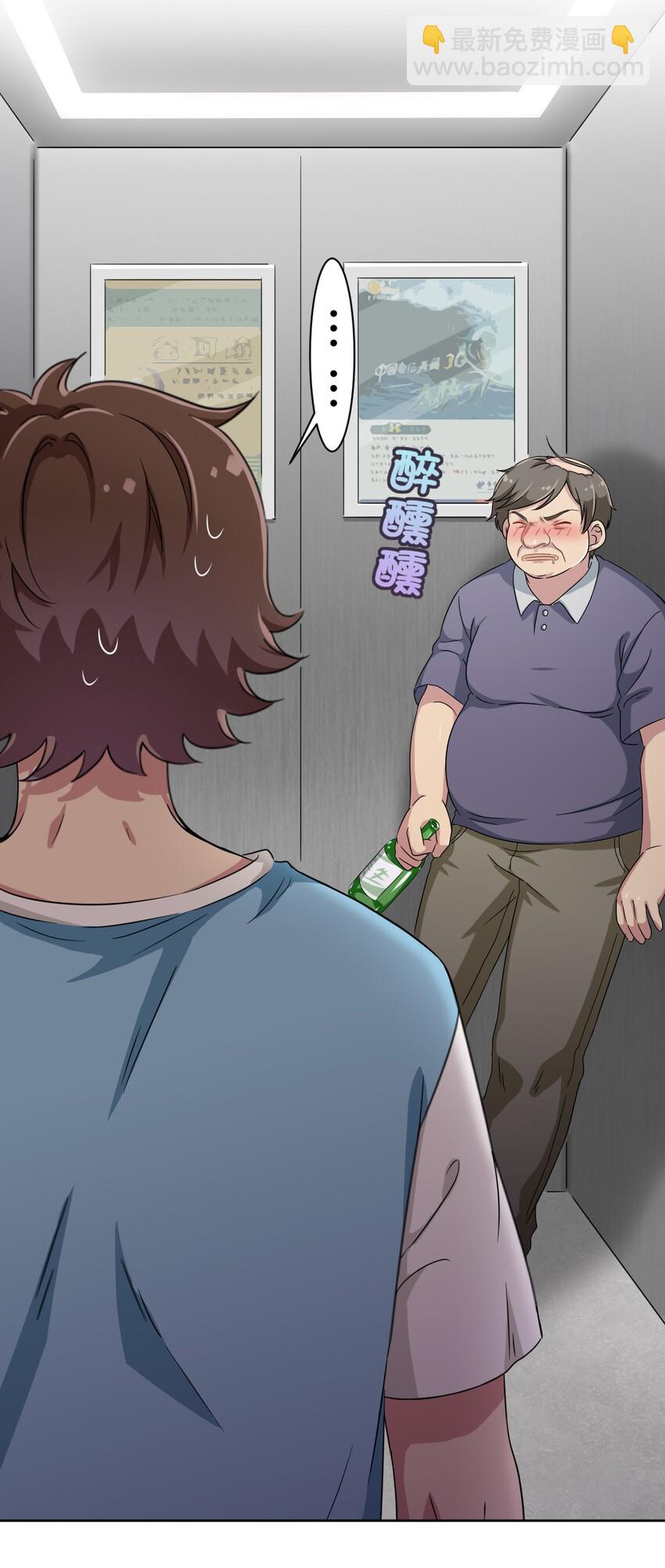 050 我只能帮你到这里了-第57话