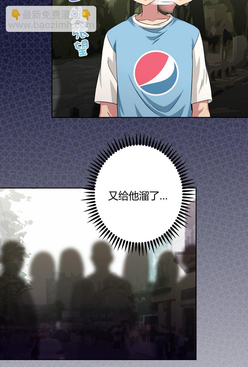 052 神秘的超能力者-第59话