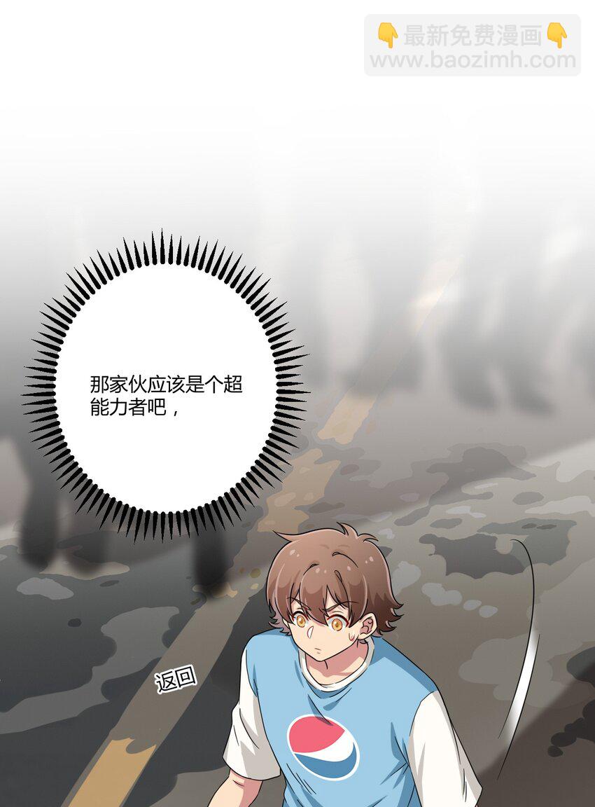 052 神秘的超能力者-第59话