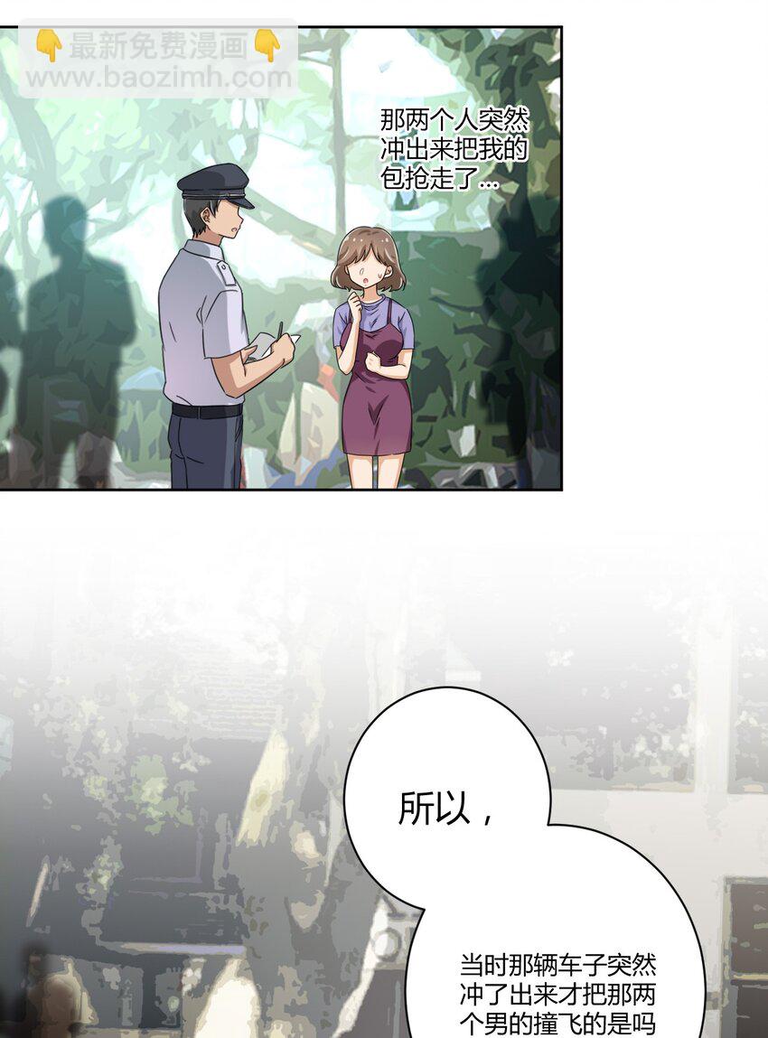 052 神秘的超能力者-第59话