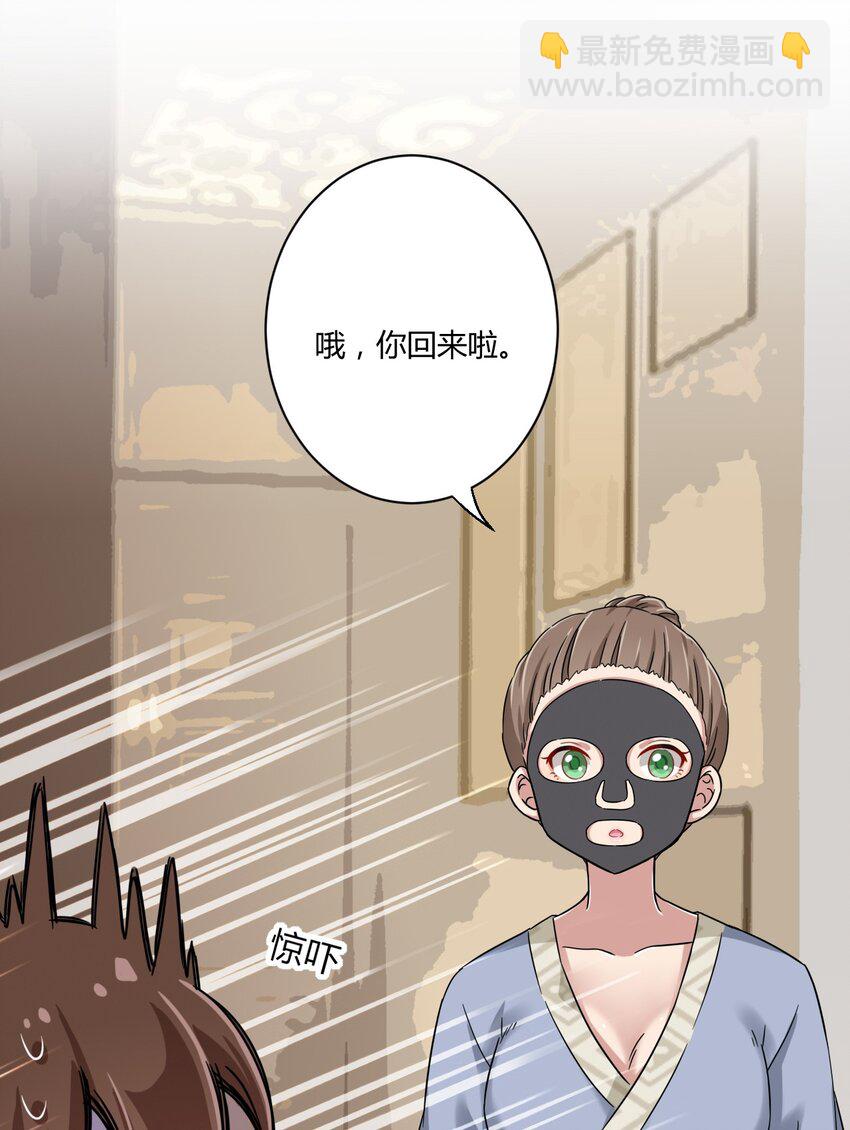 052 神秘的超能力者-第59话