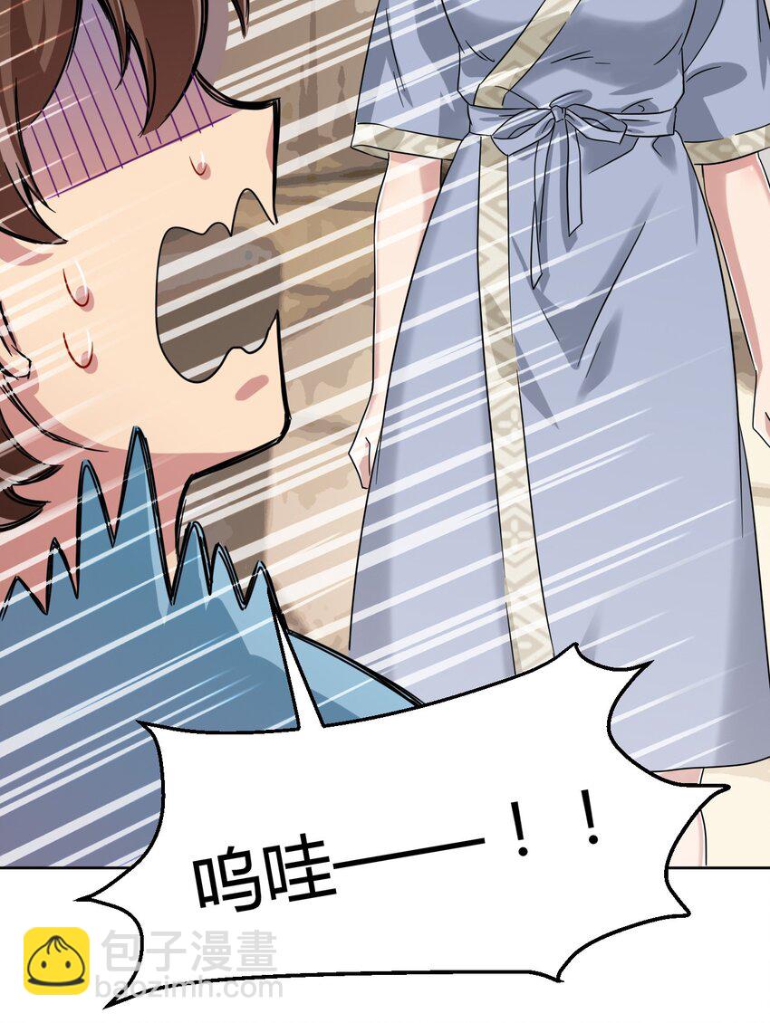 052 神秘的超能力者-第59话