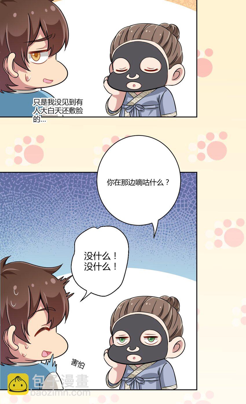 052 神秘的超能力者-第59话