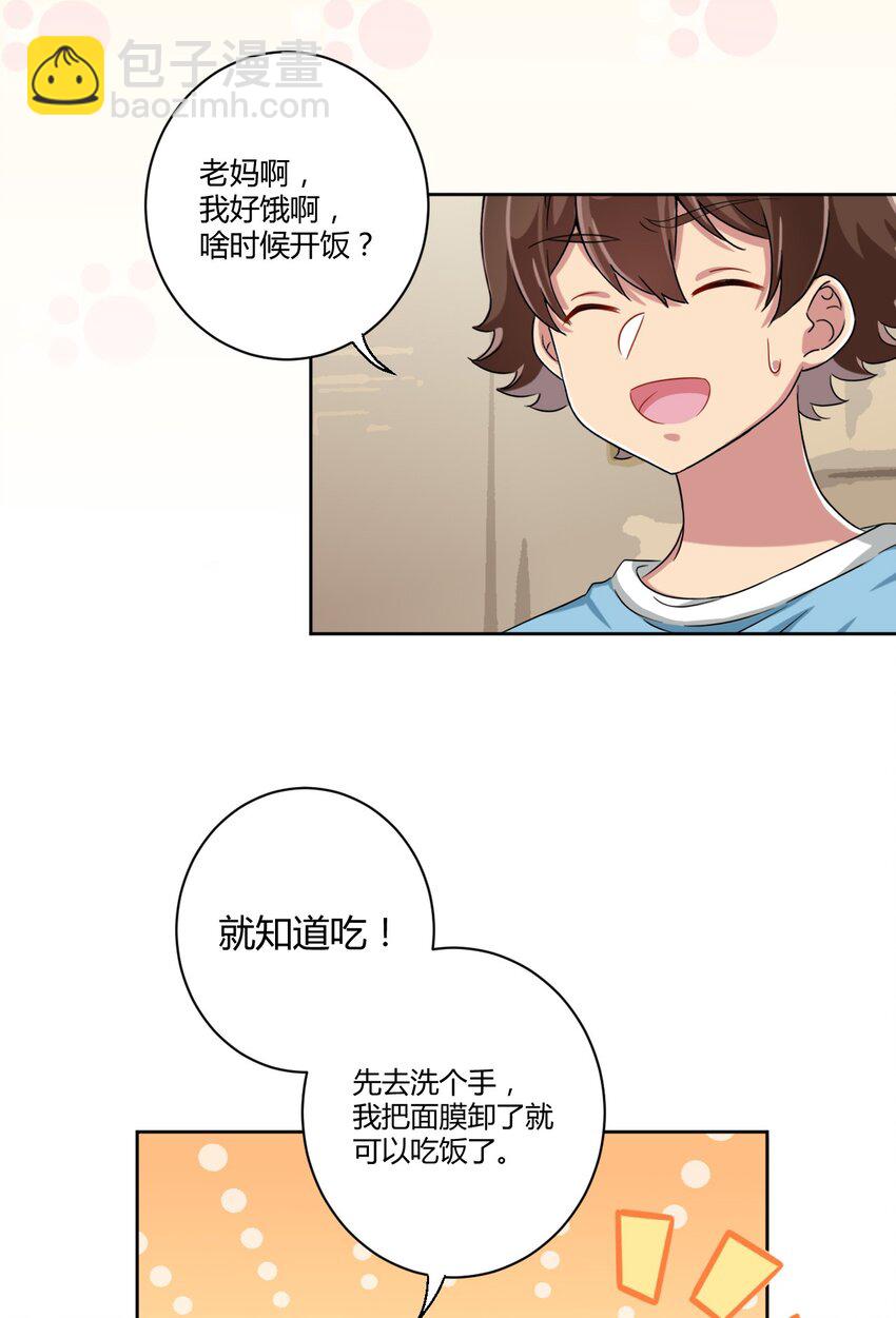 052 神秘的超能力者-第59话