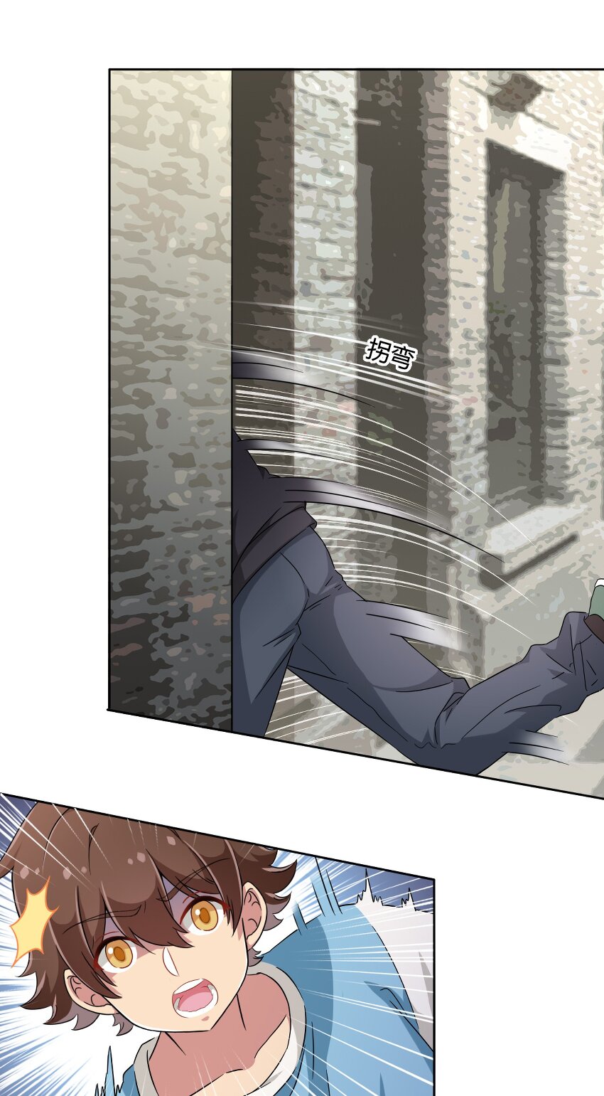 052 神秘的超能力者-第59话