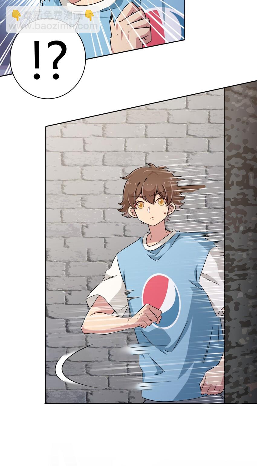 052 神秘的超能力者-第59话