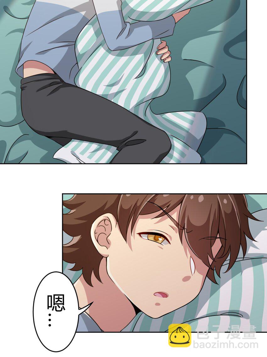 007 邻家少女-第7话