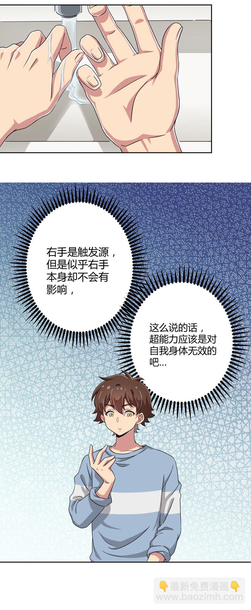 007 邻家少女-第7话