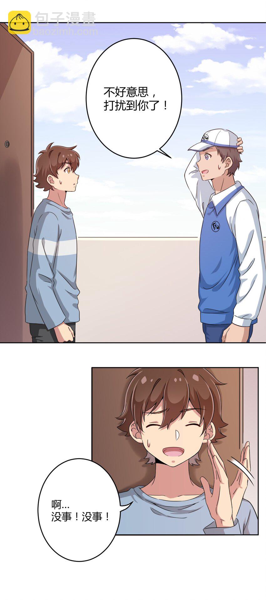 007 邻家少女-第7话