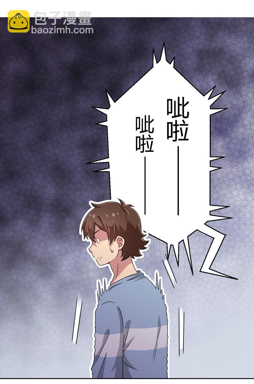 007 邻家少女-第7话